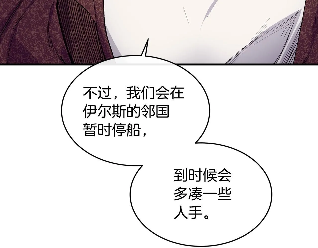 第45话 不能坐以待毙41