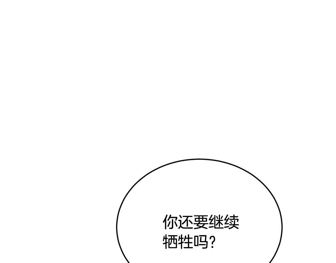 第39话 卑鄙81