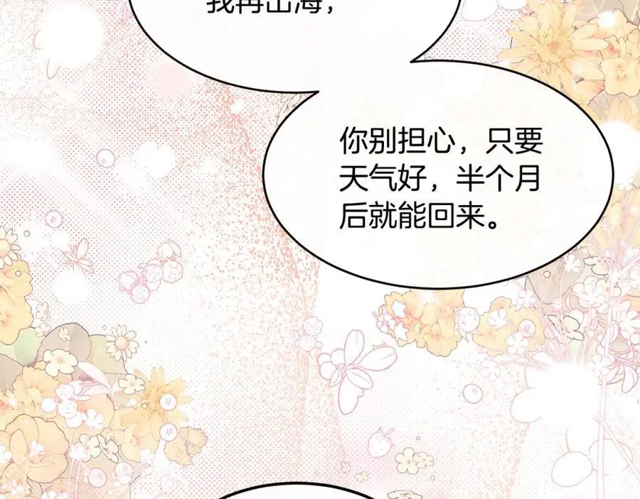 第63话 谢谢你守护依琳娜117