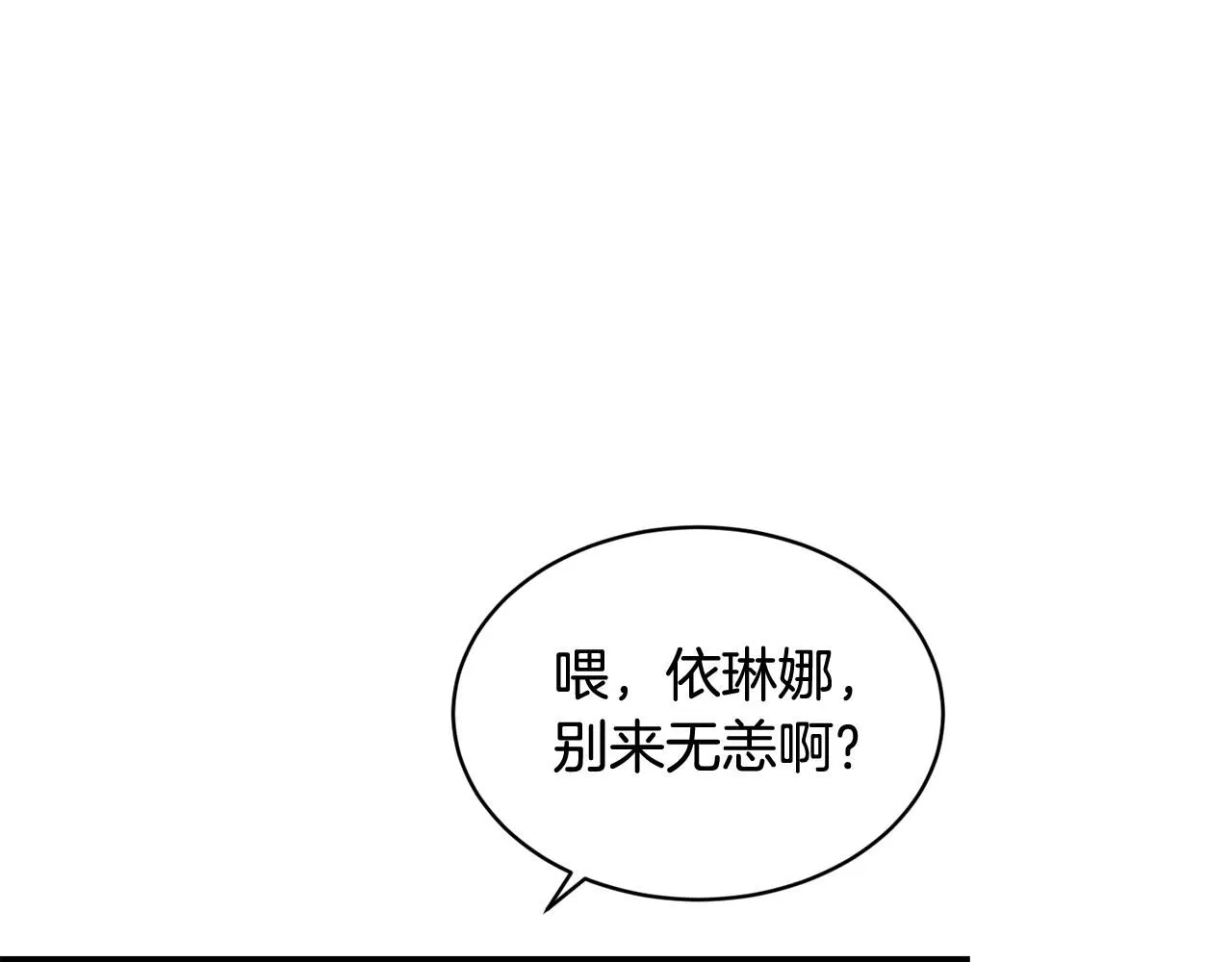 第50话 他要的不是钱，是我83