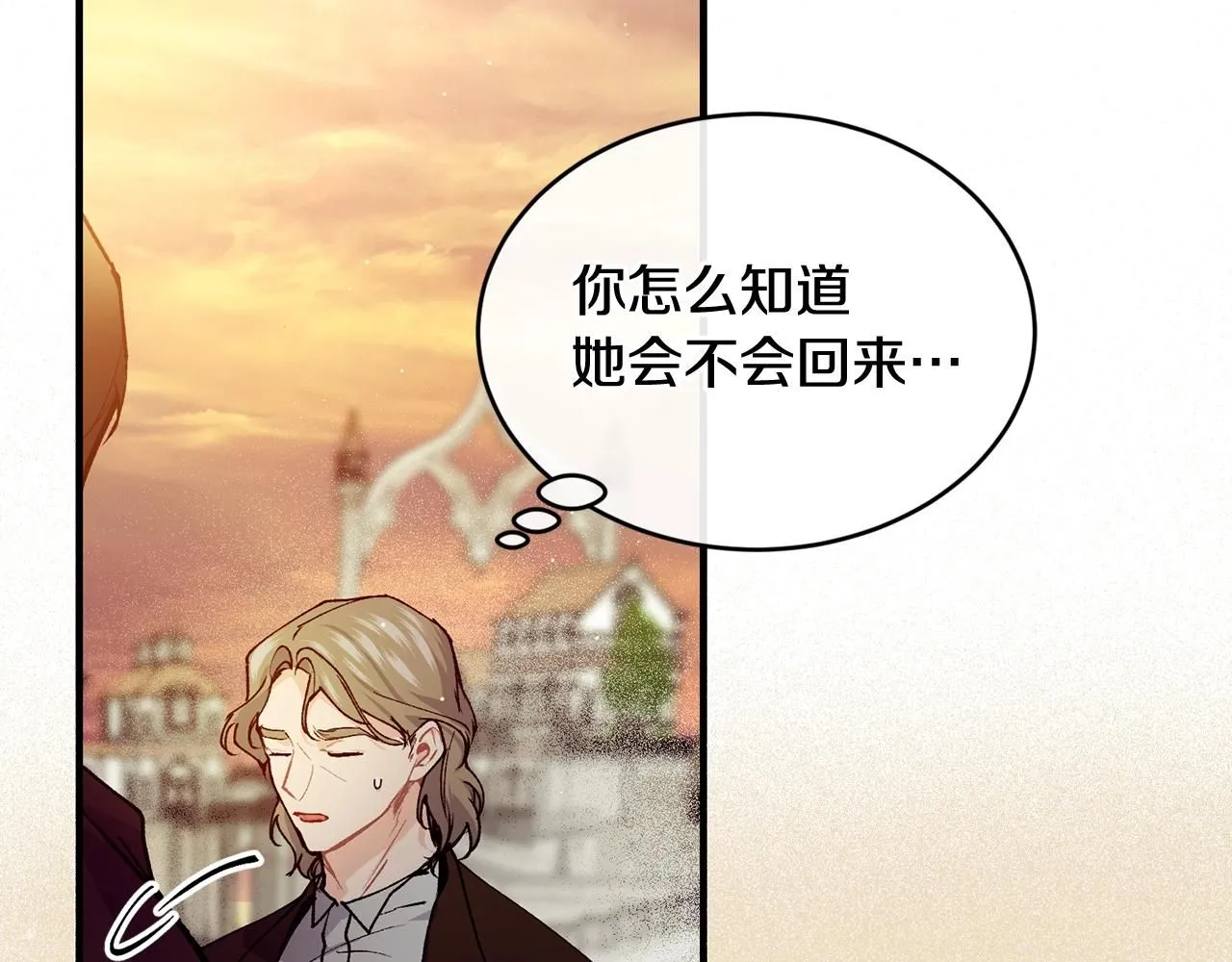 第50话 他要的不是钱，是我133