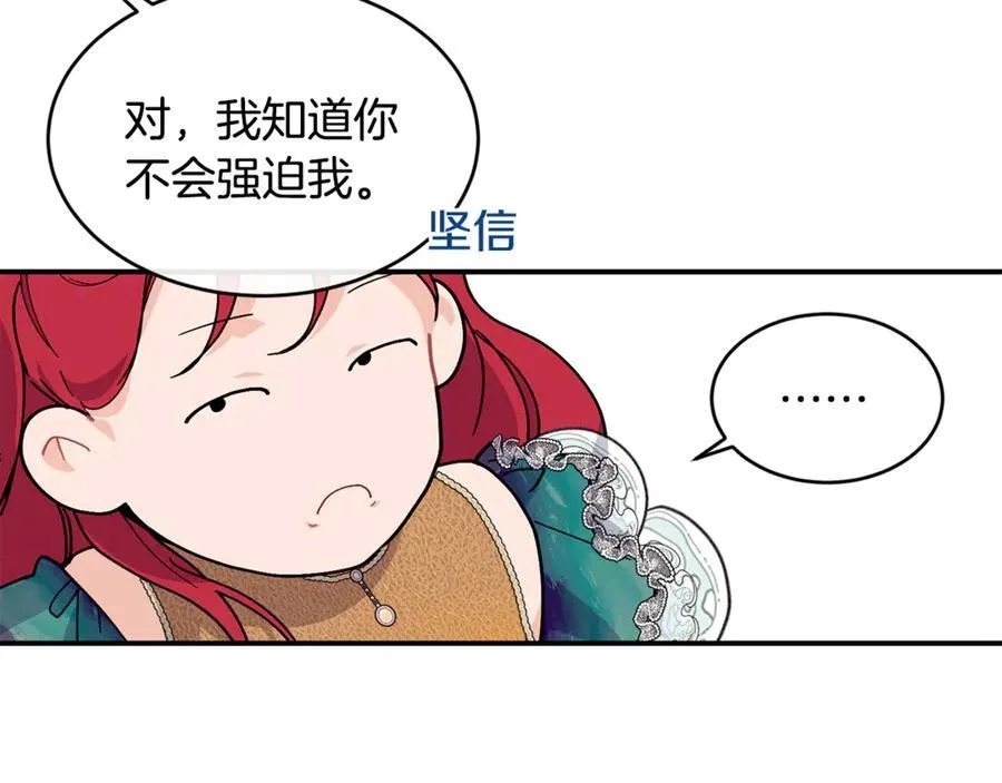 第73话 将来请原谅我74