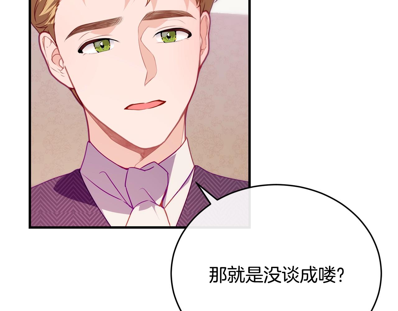 第9话 掉入陷阱33
