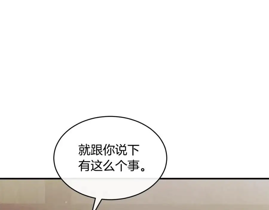 第60话 玛弩尔挖角61