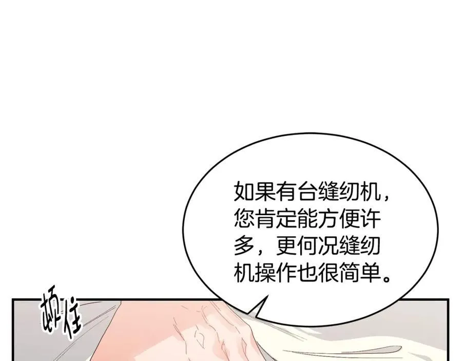 第71话 不算公共场合145