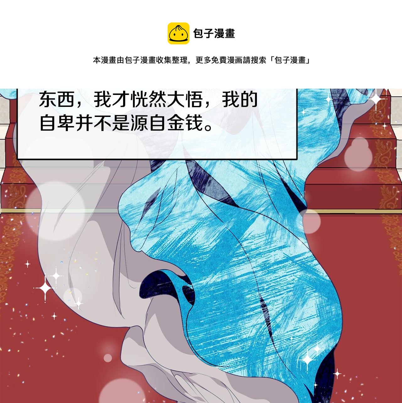 第16话 误解100