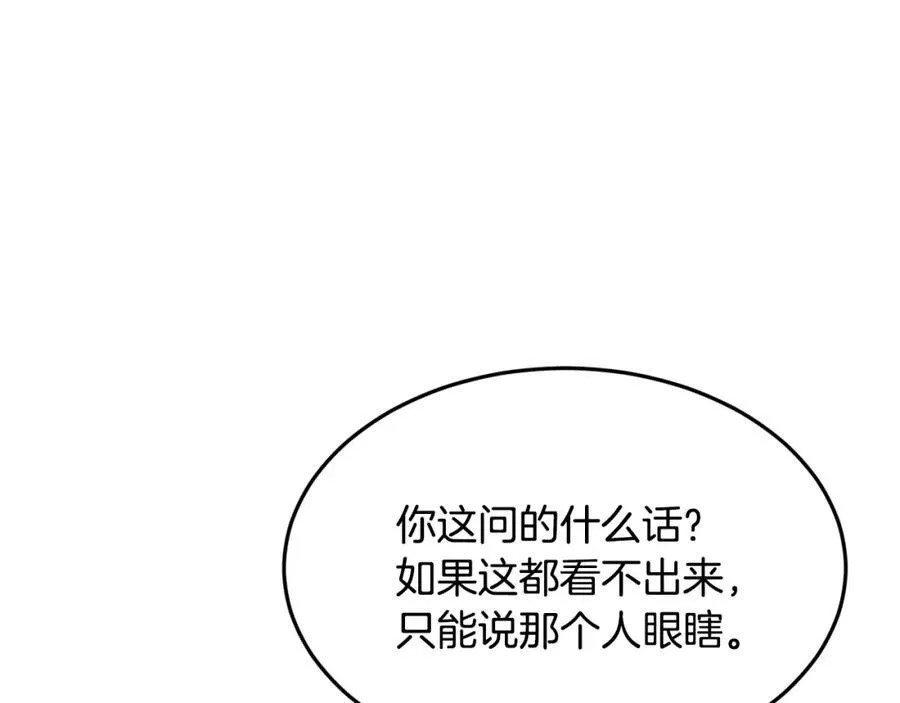 第65话 岩缝中开出的爱情之花131