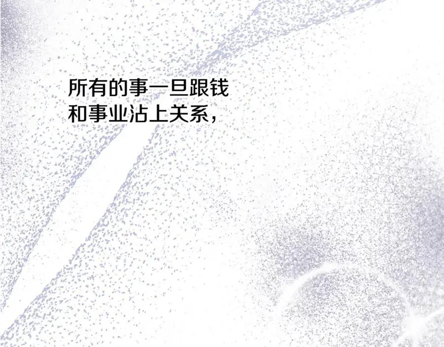 第57话 引领新时尚38
