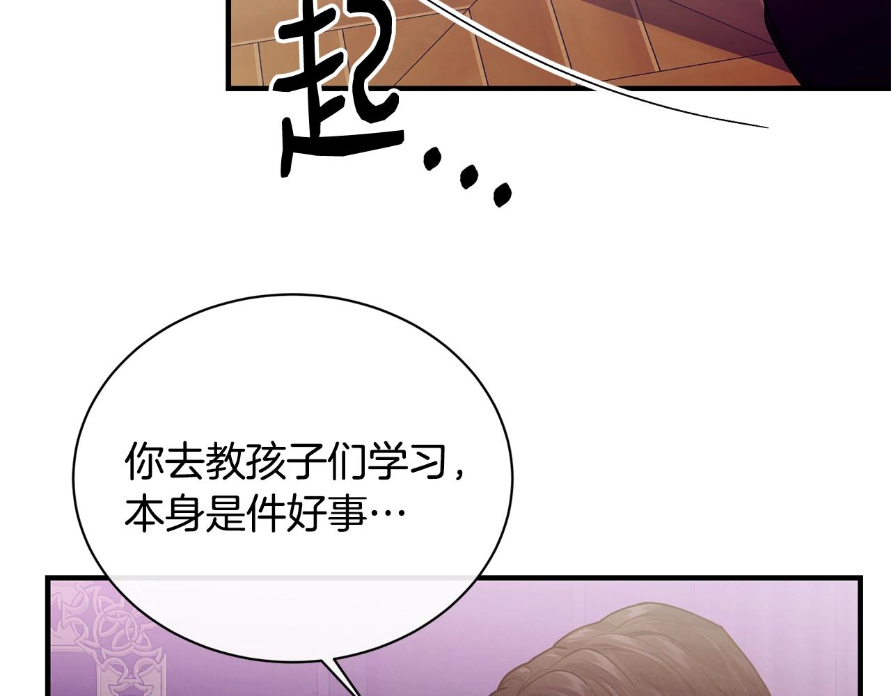 第10话 窘境77
