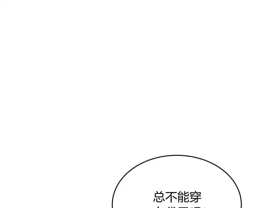 第60话 玛弩尔挖角22