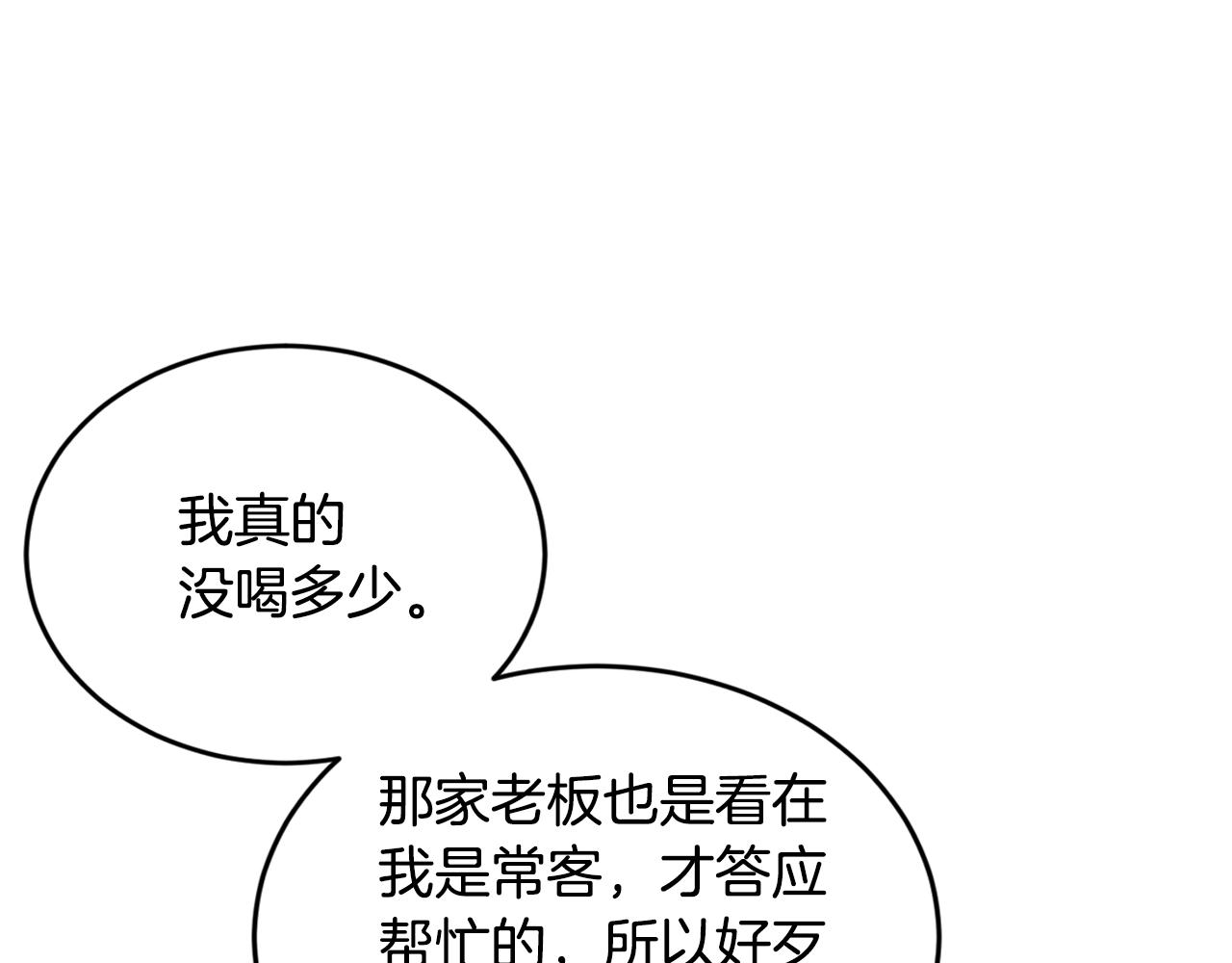 第34话 新店名73