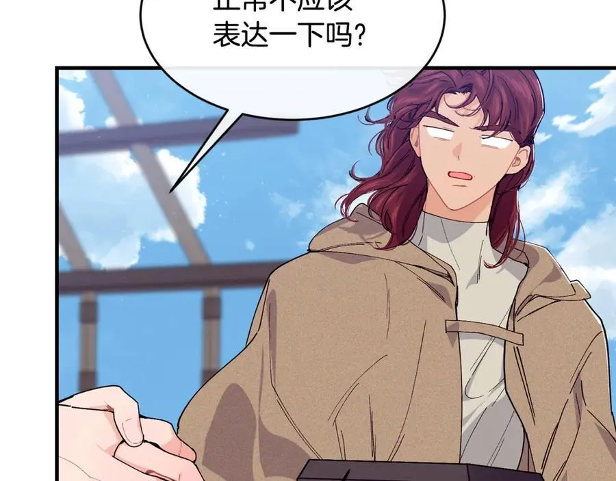 第65话 岩缝中开出的爱情之花137