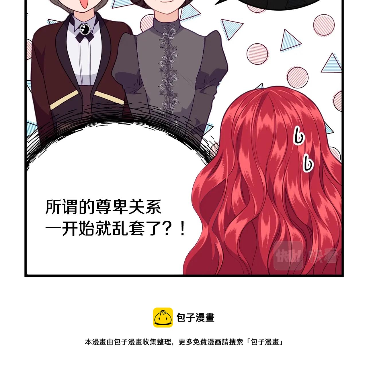 第12话 妥协92