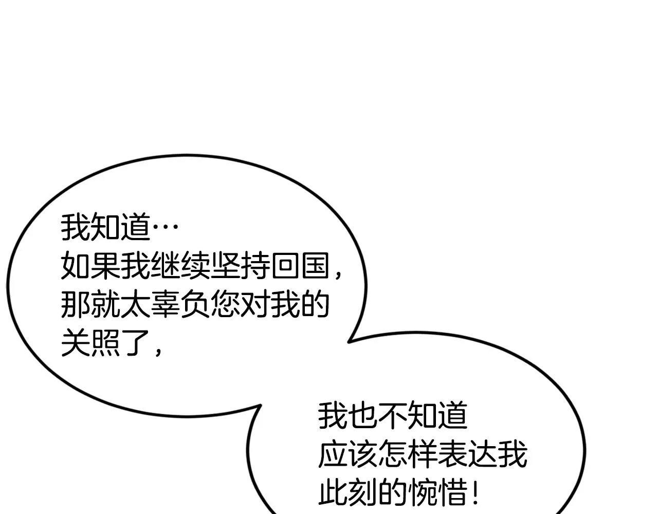 第49话 回去见你131