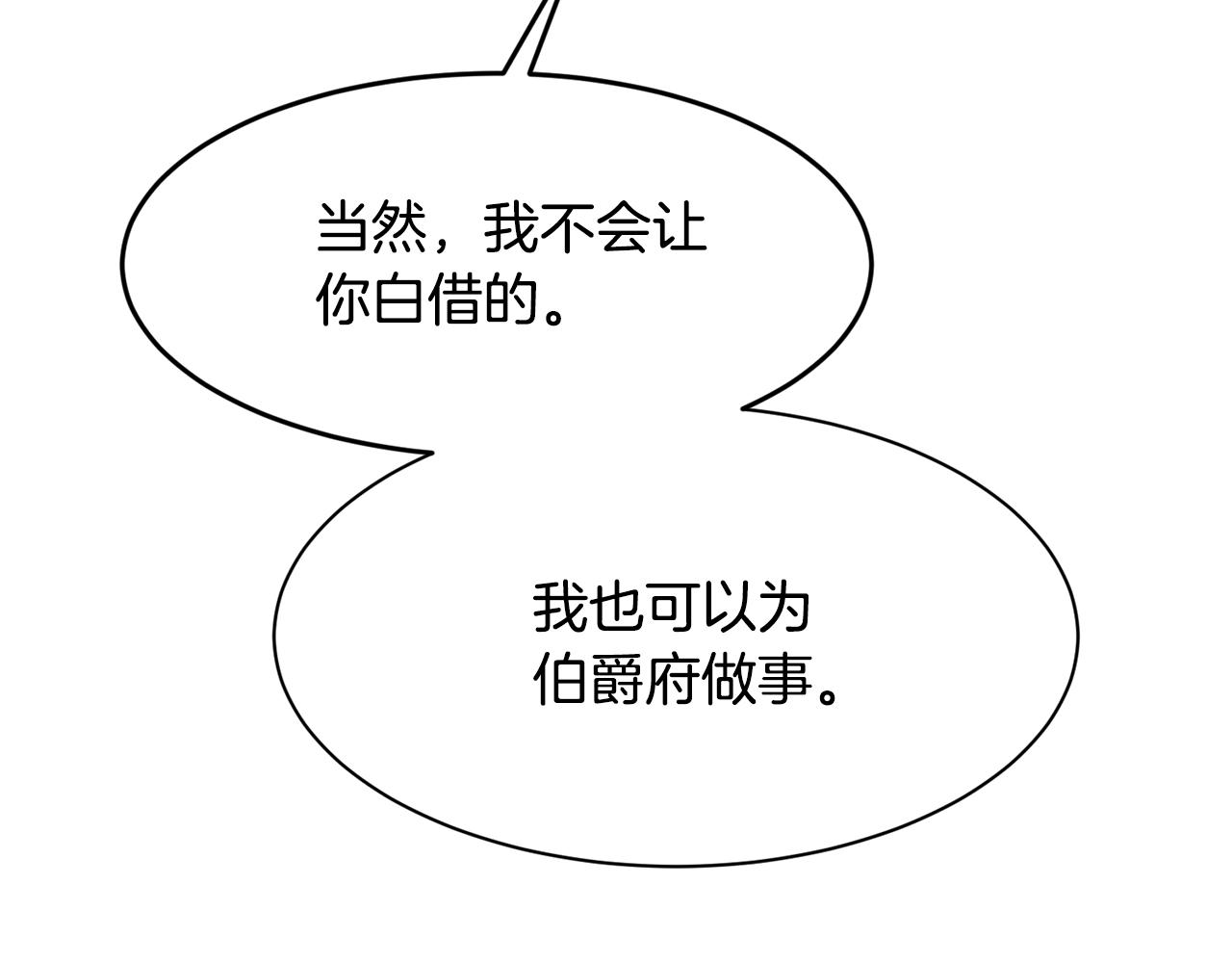 第7话 来我身边133