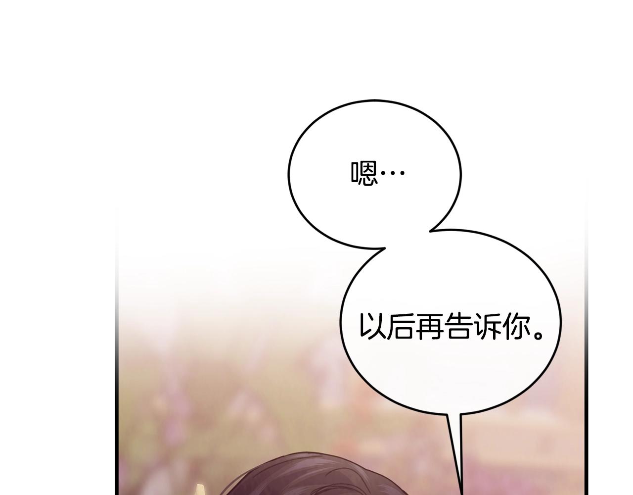 第34话 新店名101