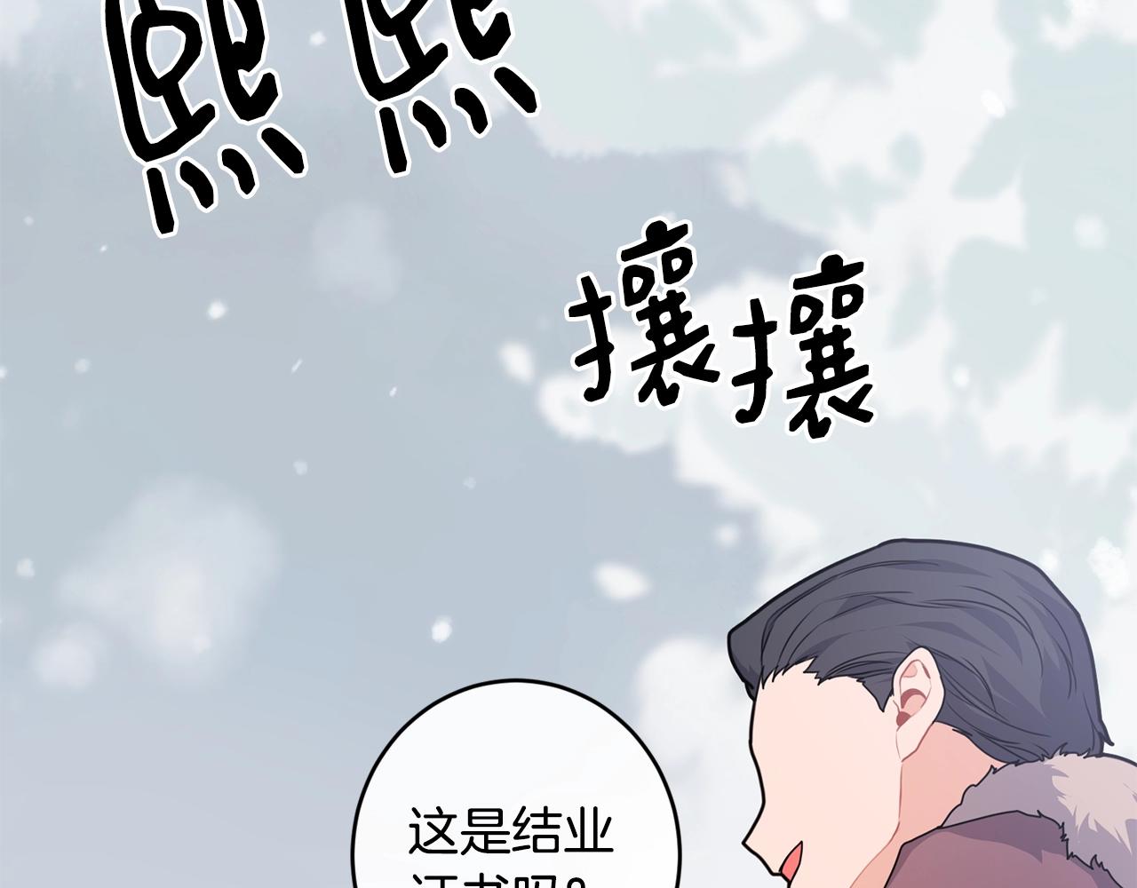第6话 “再见”120