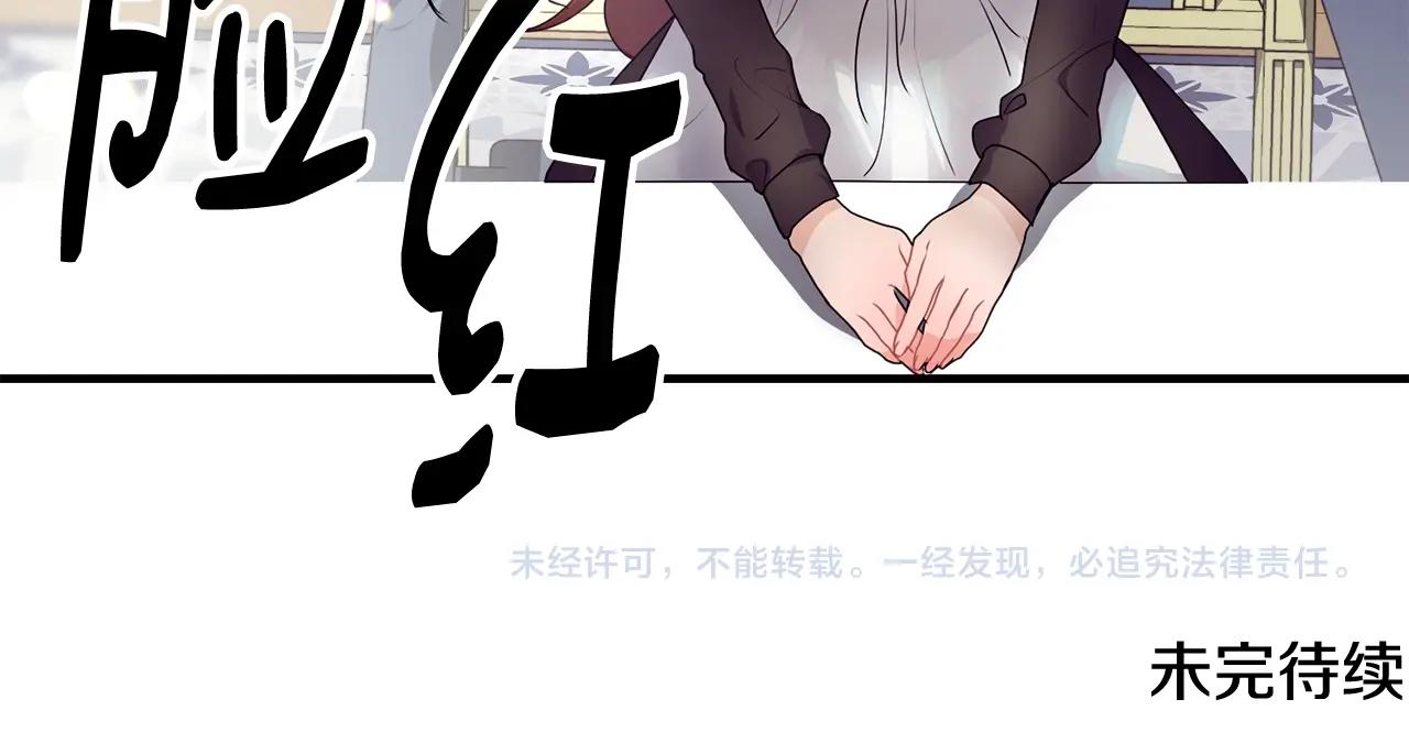 第11话 撩拨141