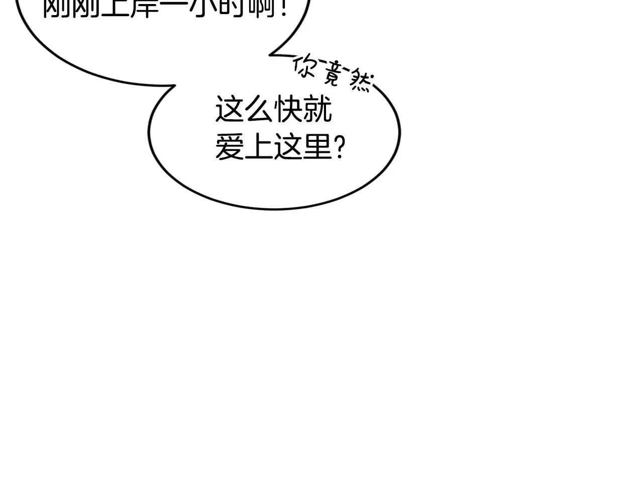 第47话 心照不宣132