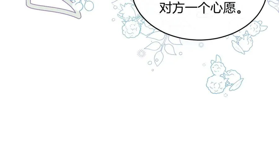 第73话 将来请原谅我79