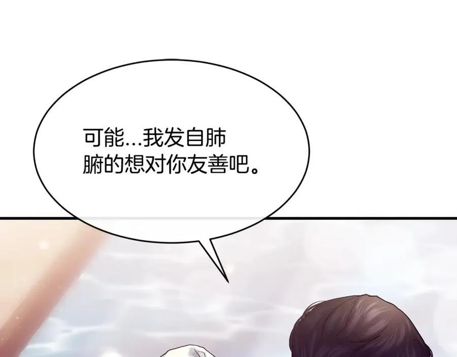 第66话 苦在你身痛在我心125
