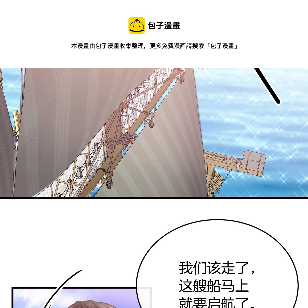 第20话 偶然80