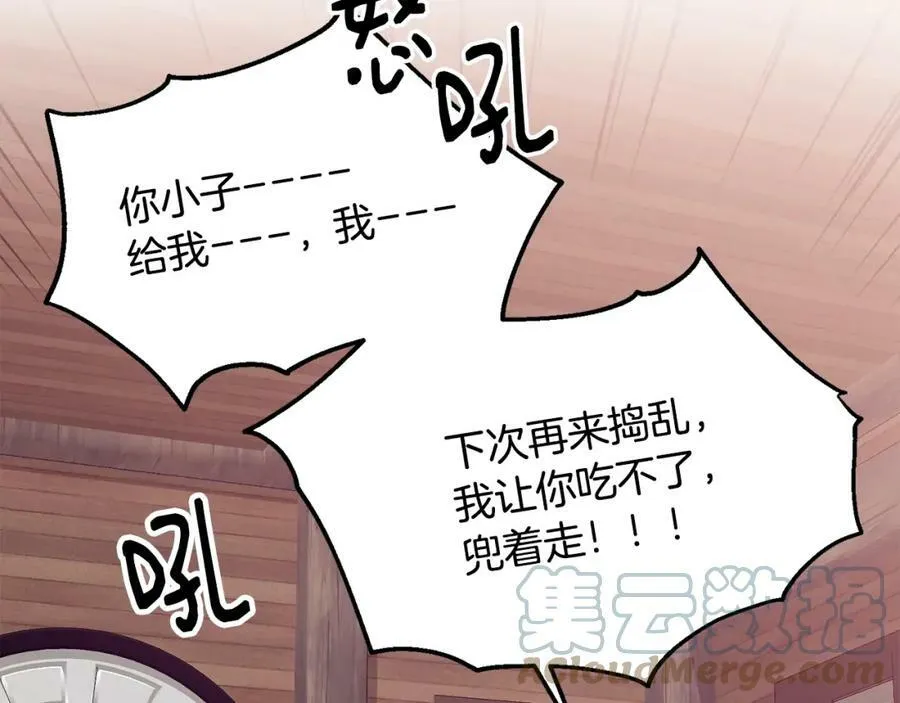 第32话 污蔑84