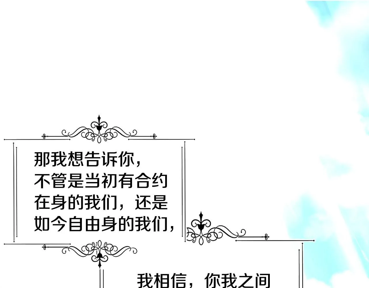 第50话 他要的不是钱，是我165