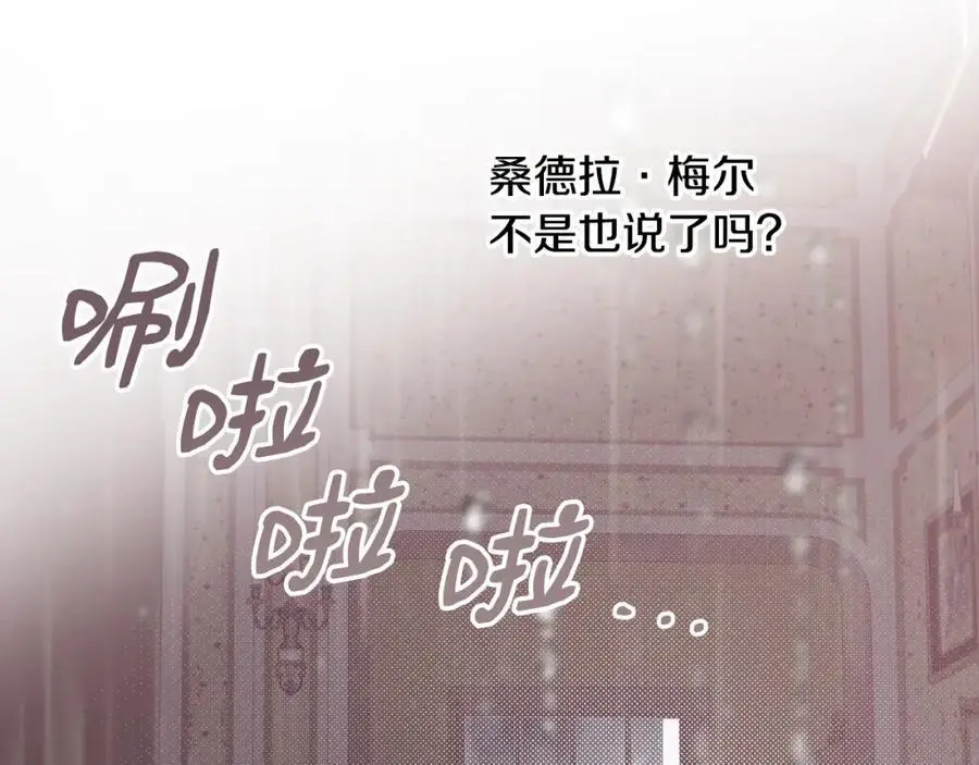 第59话 顺应时代潮流110