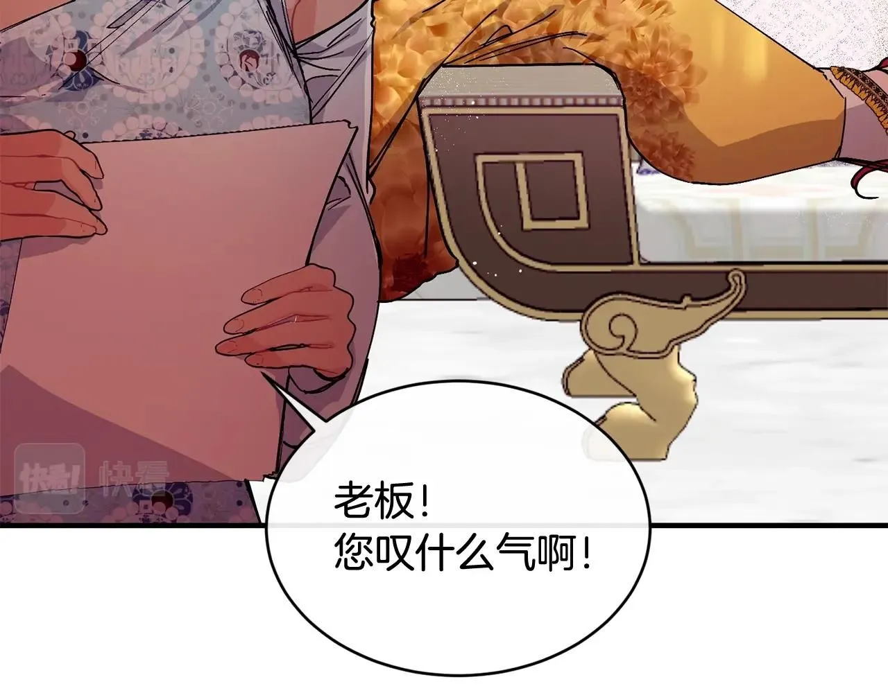 第50话 他要的不是钱，是我68