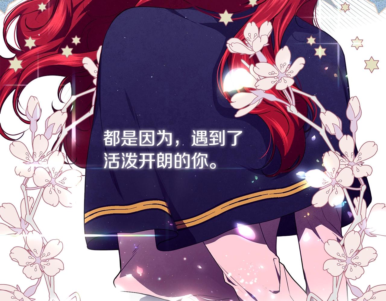第19话 你给的美好37