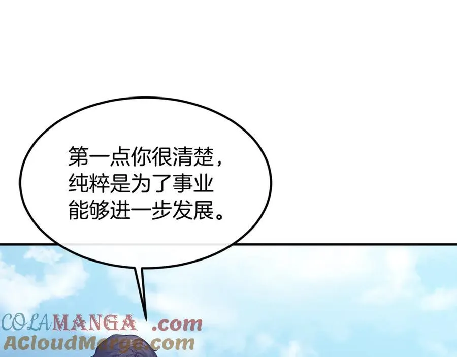 第73话 将来请原谅我44