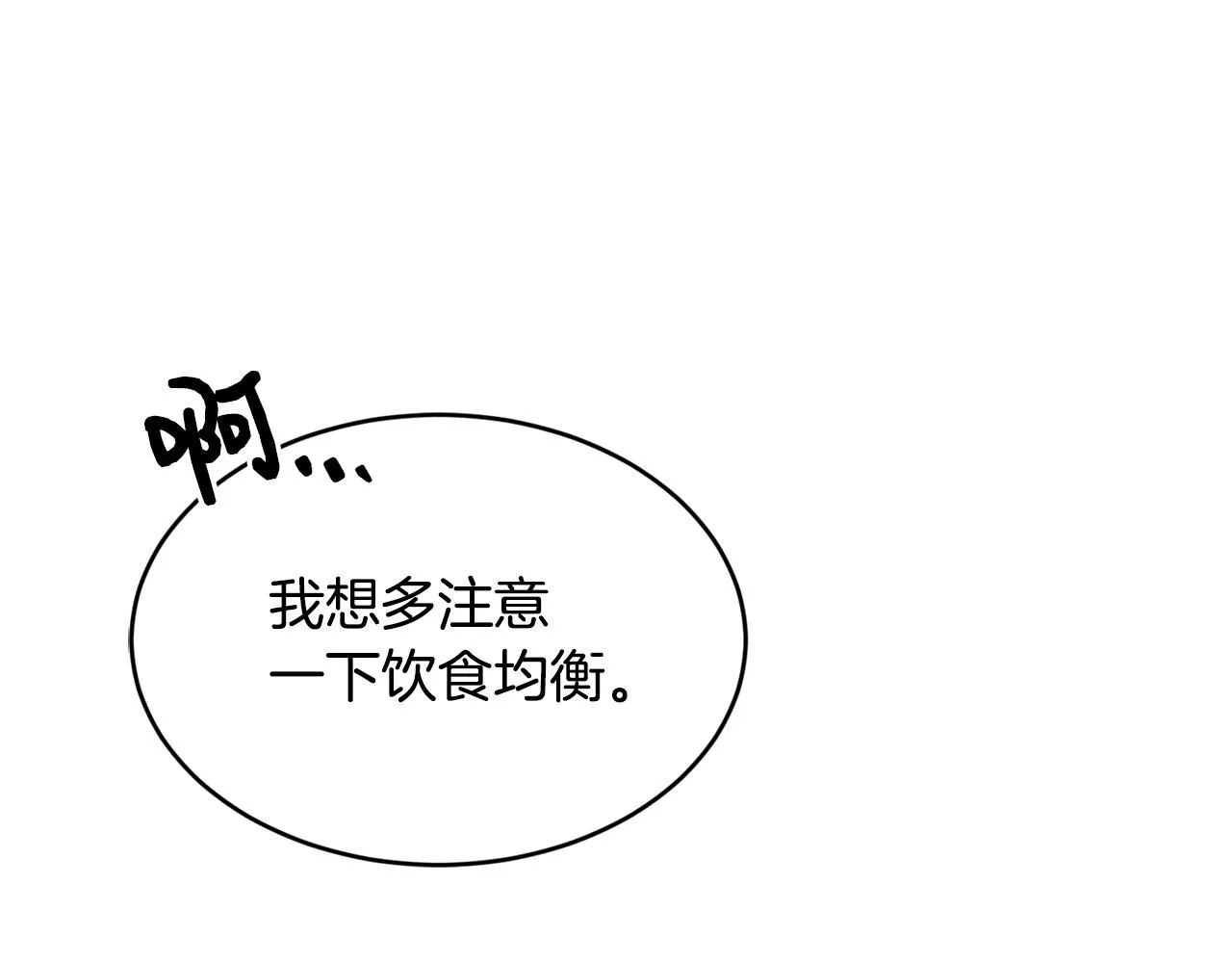 第53话 可以重温一下吗？97