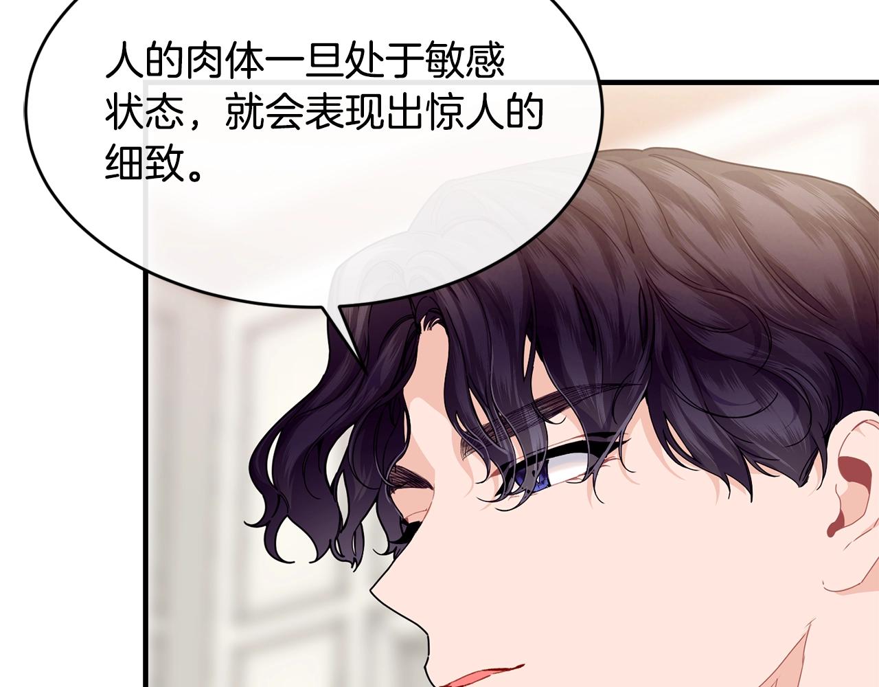 第28话 名副其实105