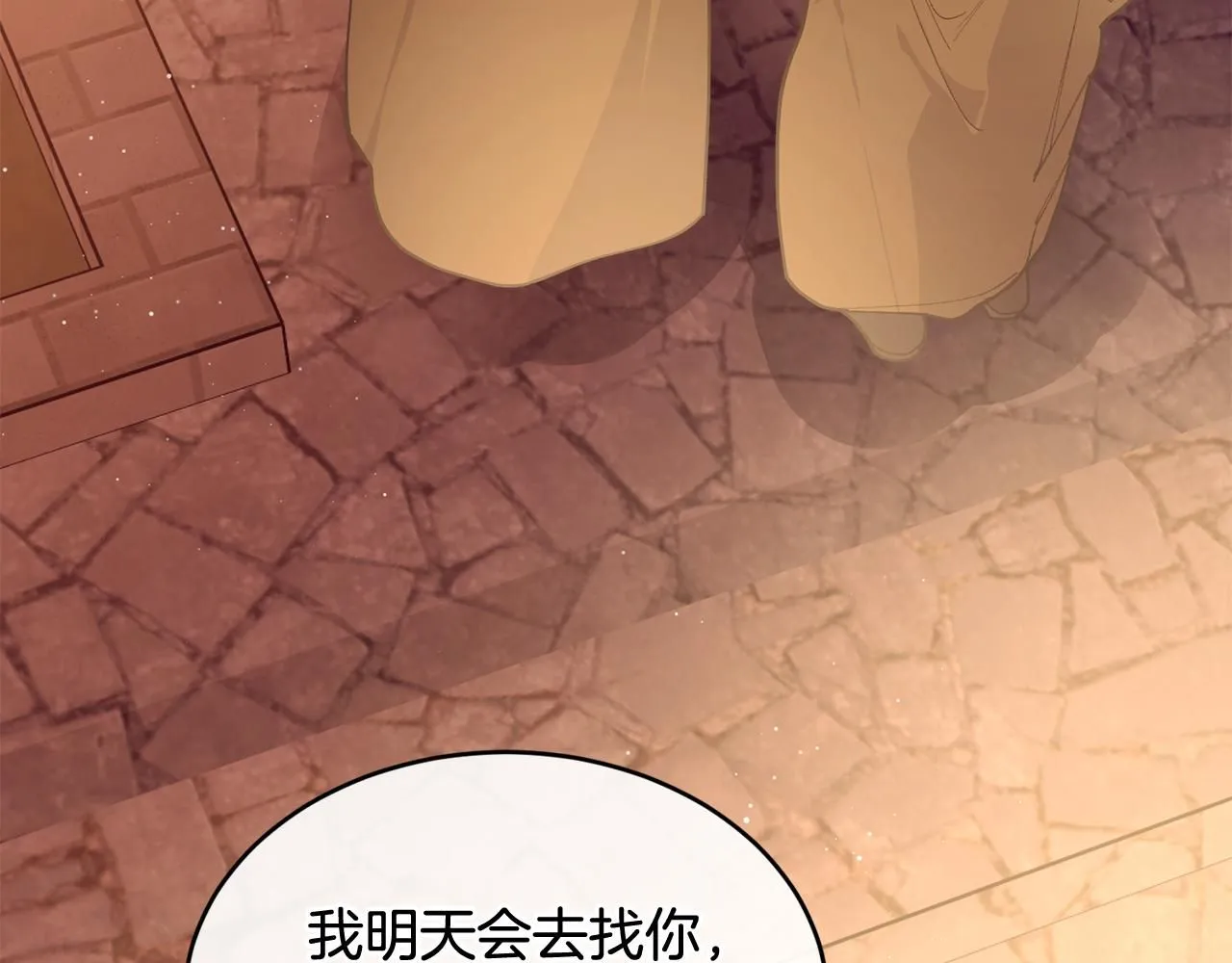 第52话 叙旧77