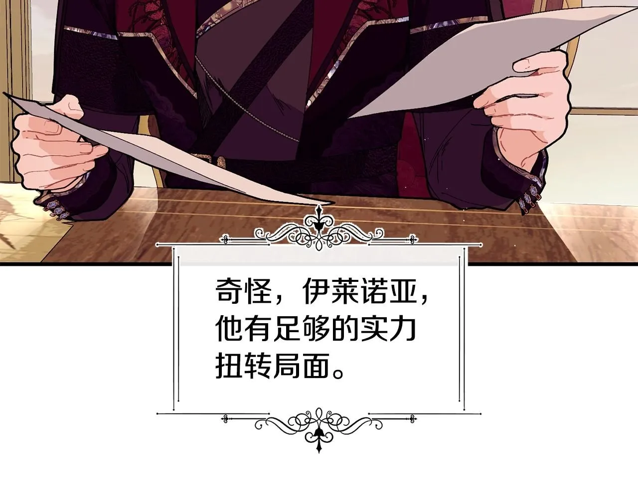 第47话 心照不宣23