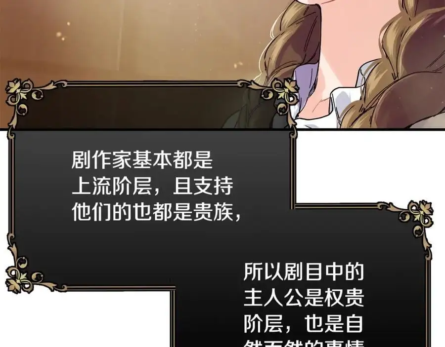 第58话 剧场包场126