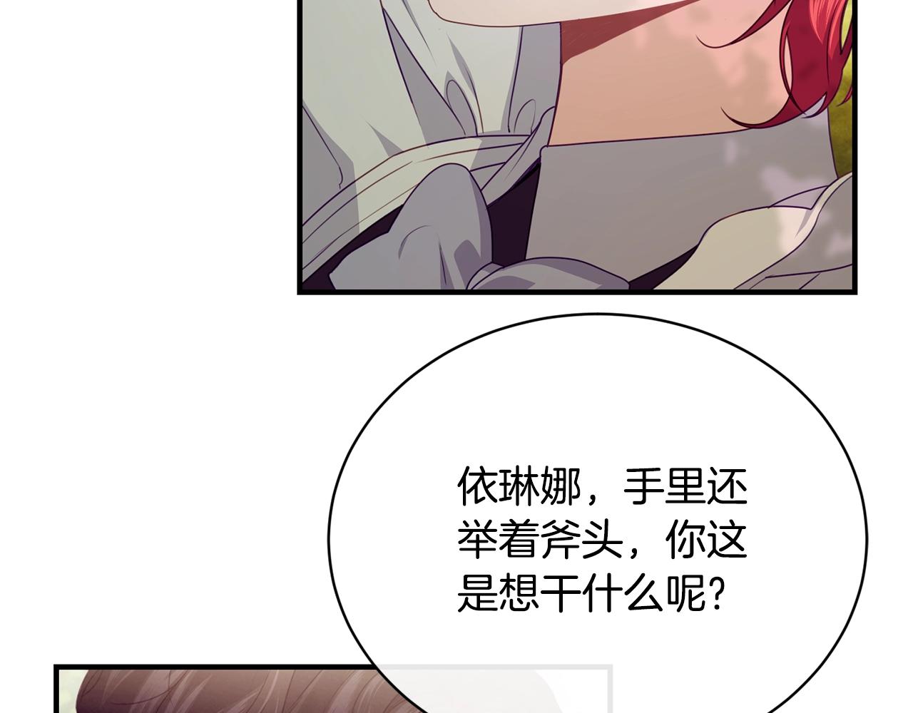 第14话 大问题6