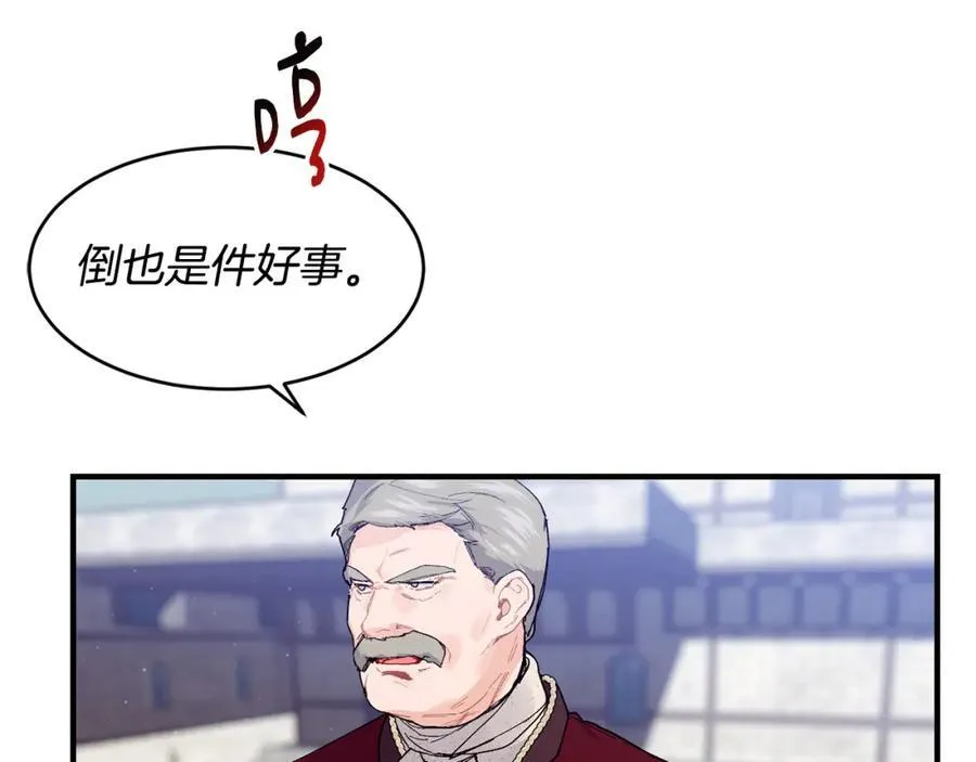 第65话 岩缝中开出的爱情之花107