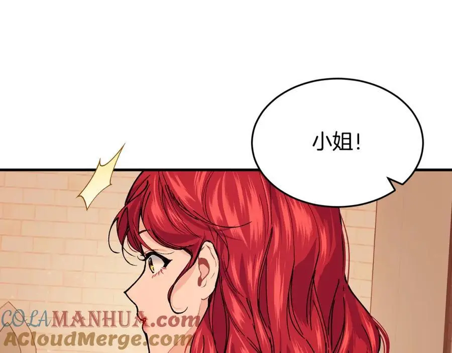 第61话 嫁给我4