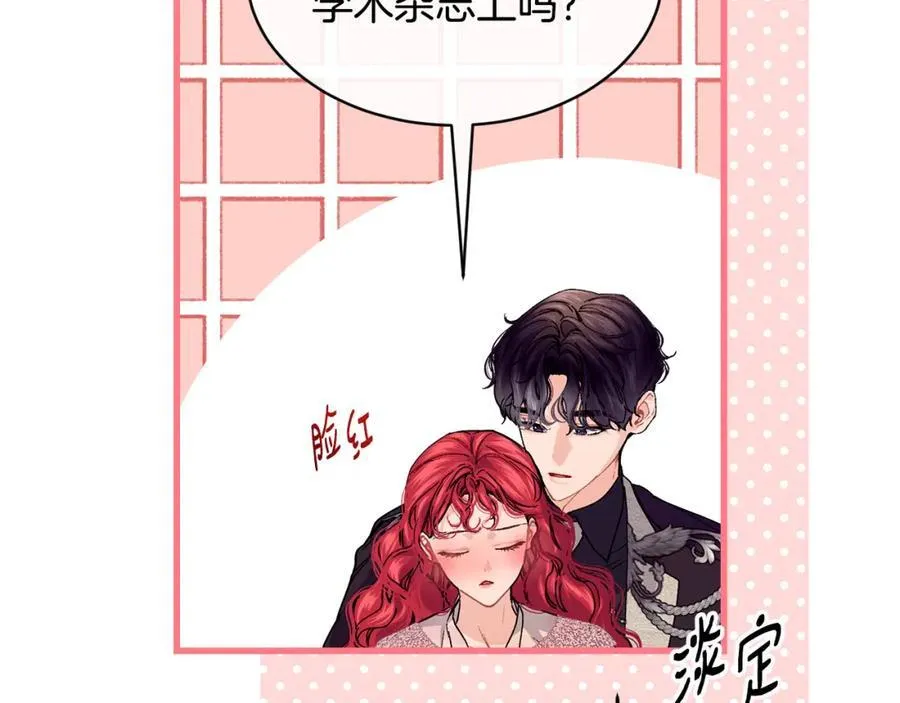 第67话 防山寨的妙招138