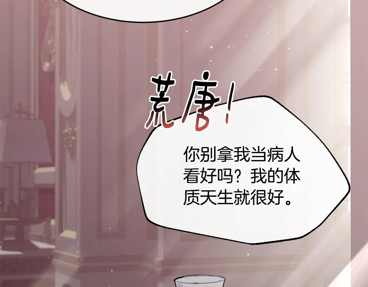 第54话 我们合伙吧77