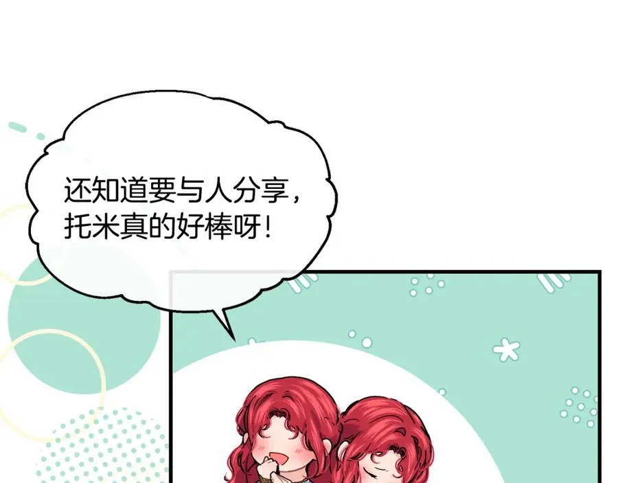 第68话 生意就是俘获人心161