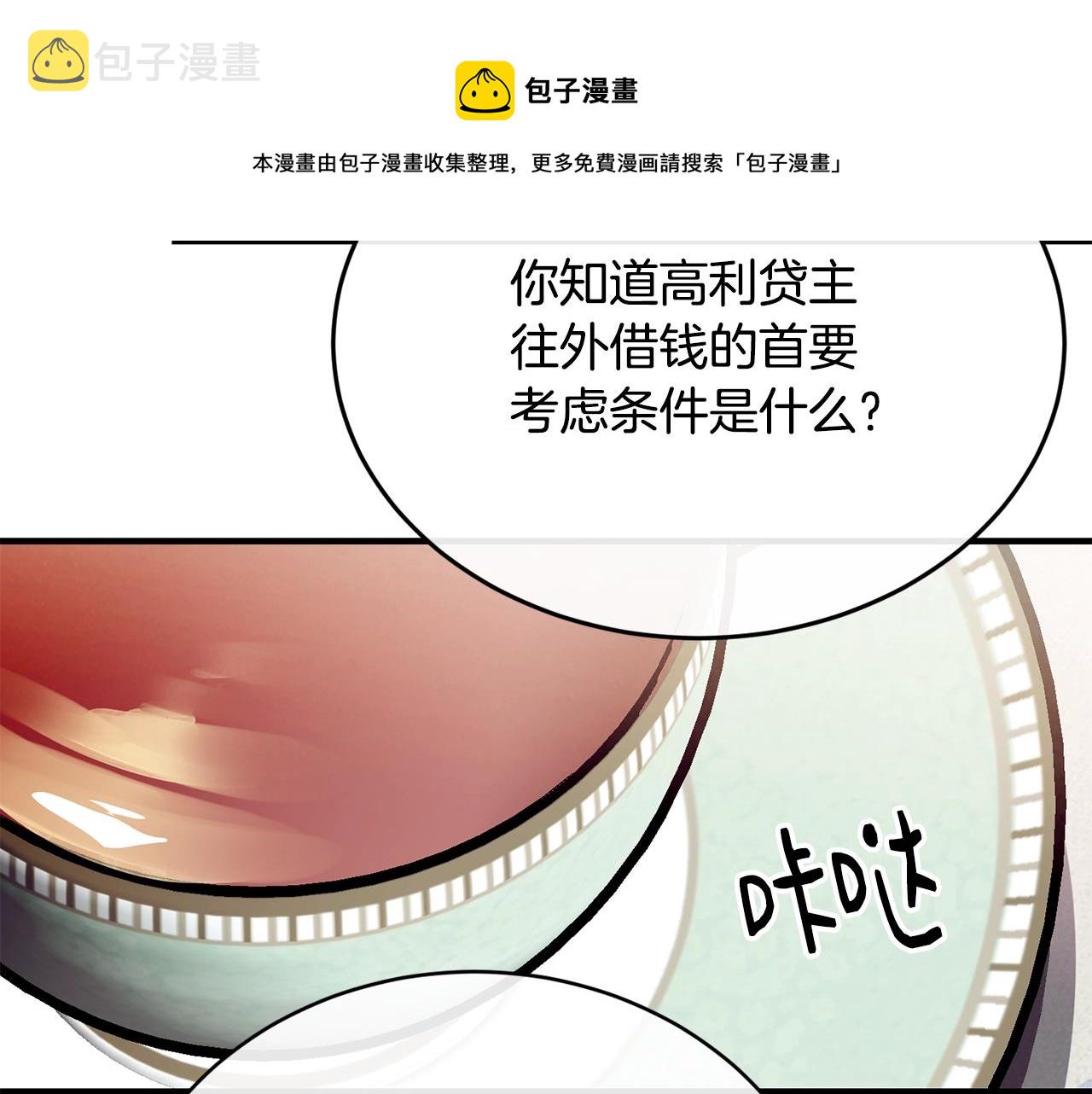 第12话 妥协100