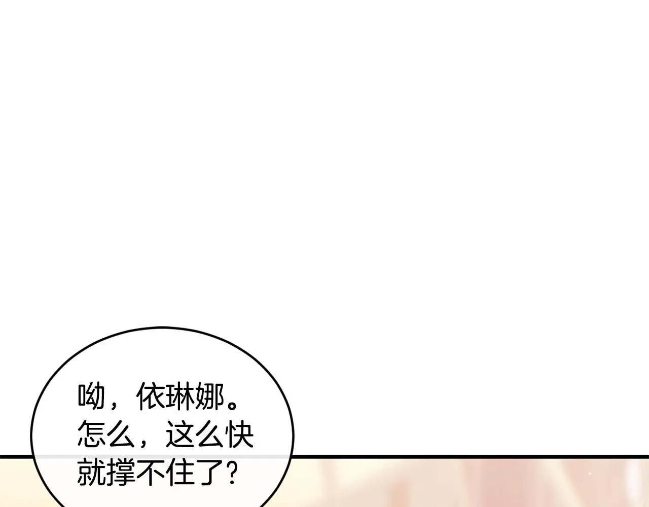 第47话 心照不宣115