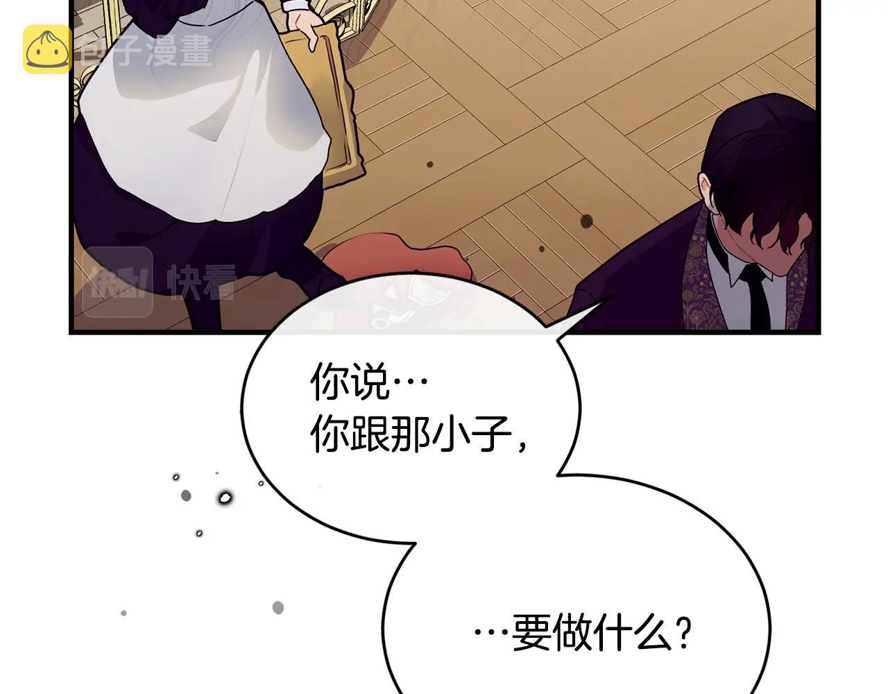 第1话 儿时羁绊52