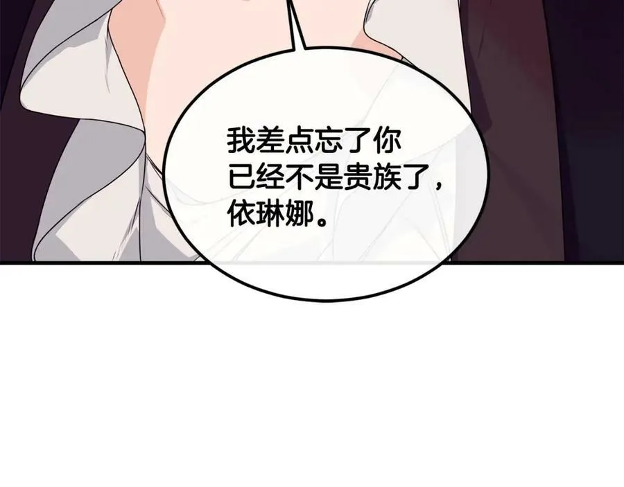 第32话 污蔑21