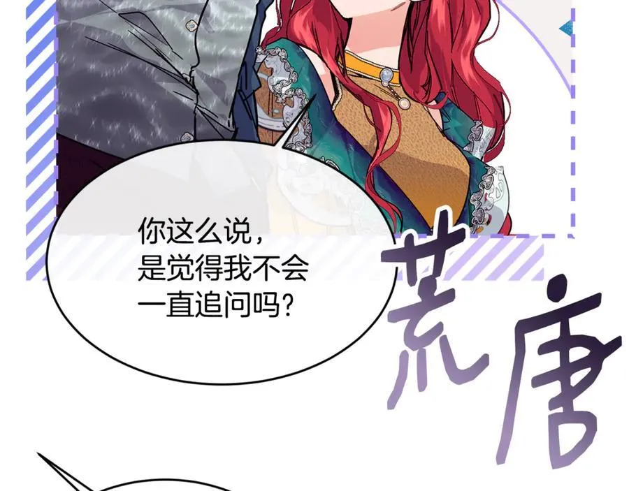 第73话 将来请原谅我73