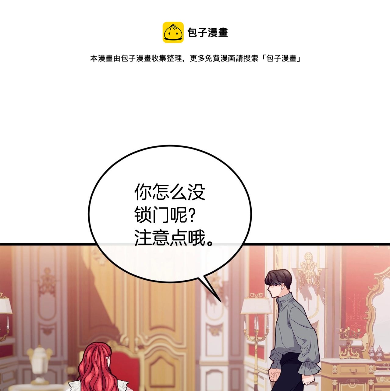 第23话 考虑考虑我80