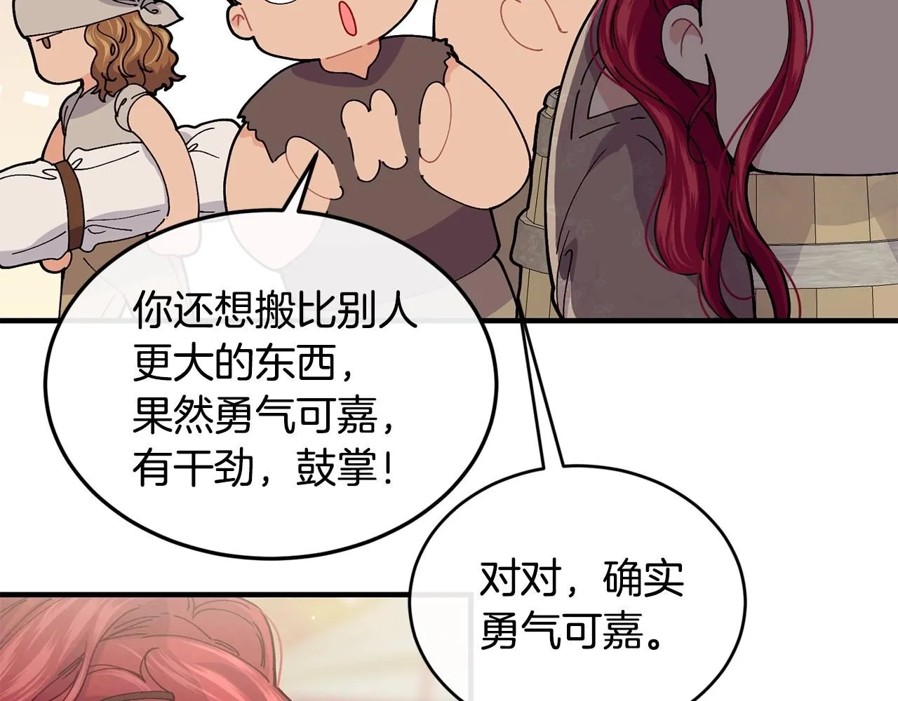 第47话 心照不宣119